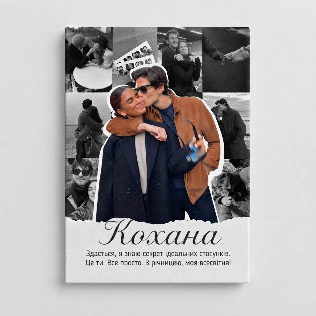 Картина «Кохана»
