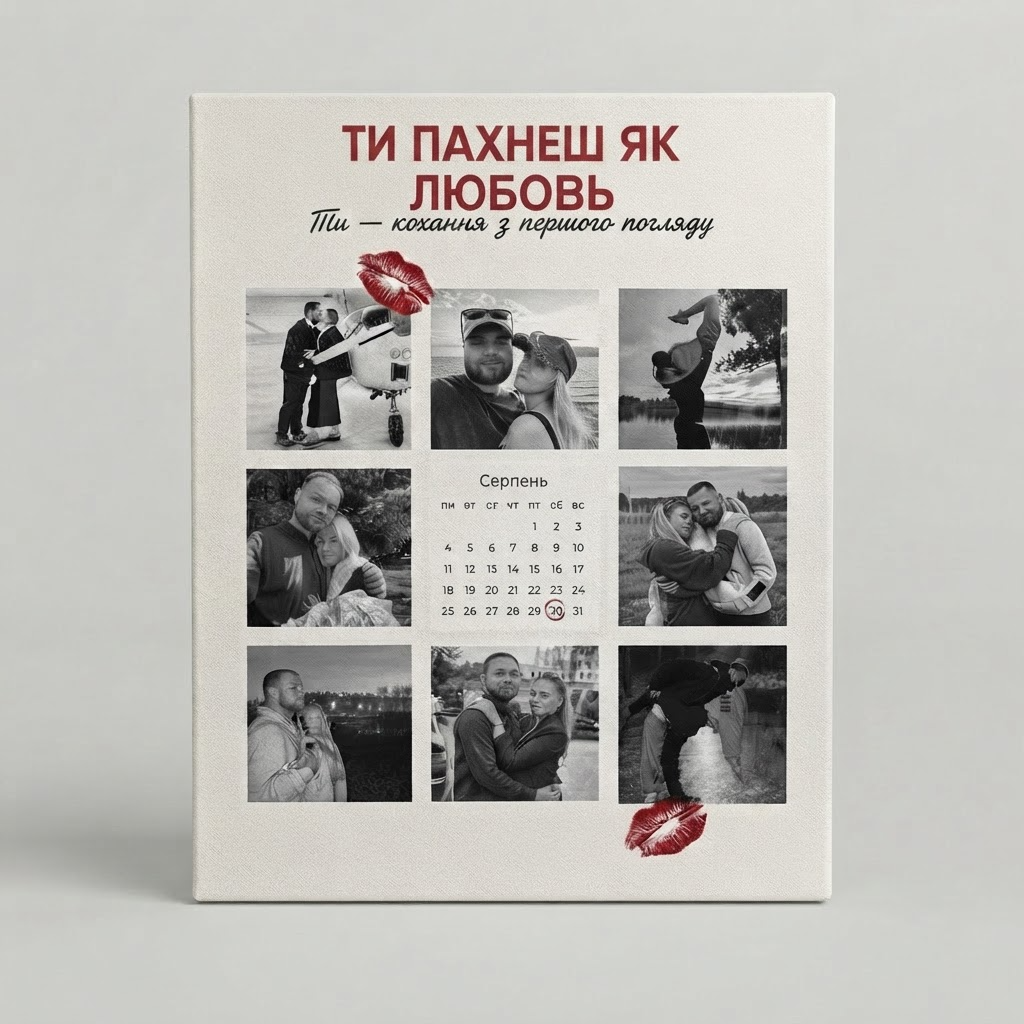 Картина «Кохання з першого погляду»