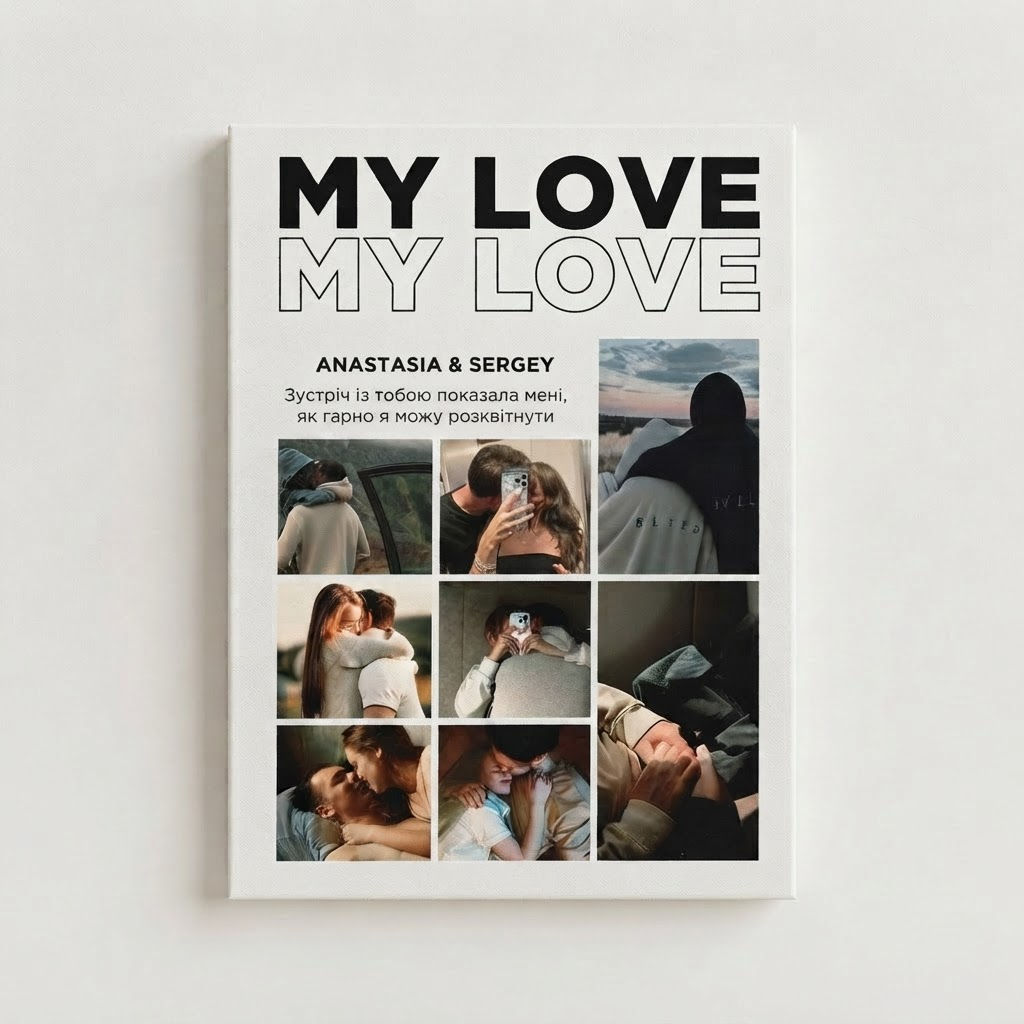 Картина «My Love»